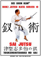 SEI SHIN KAN BUKU JUTSU SERIES MANUAL