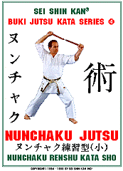 SEI SHIN KAN BUKU JUTSU SERIES MANUAL