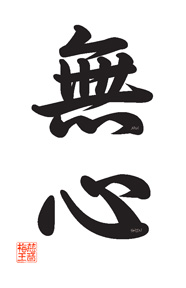 Kanji for the word Mushin